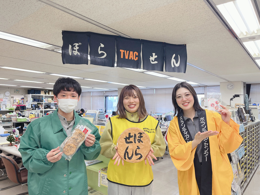 東京ボランティア・市民活動センター（TVAC）